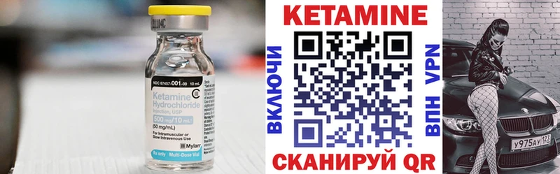 КЕТАМИН ketamine  Кемь 