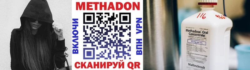 Метадон кристалл Кемь